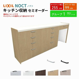 Jbv{[h mNg HI Ԍ255cm(90+90+75cm) nCtALrlbg Lb`{[h JE^[99cm s45cm W2550mm LIXIL NV Lb`[ O[v1 g{H ۏt kenzai