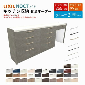 Jbv{[h mNg HI Ԍ255cm(90+90+75cm) nCtALrlbg Lb`{[h JE^[99cm s45cm W2550mm LIXIL NV Lb`[ O[v2 g{H ۏt kenzai