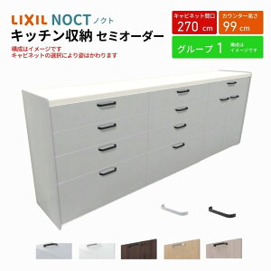 Jbv{[h mNg HI Ԍ270cm(90+90+90cm) nCtALrlbg Lb`{[h JE^[99cm s45cm W2700mm LIXIL NV Lb`[ O[v1 g{H ۏt kenzai