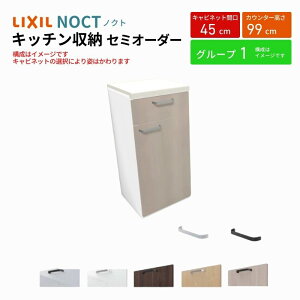 Jbv{[h mNg HI Ԍ45cm nCtALrlbg Lb`{[h JE^[99cm s45cm W450mm LIXIL NV Lb`[ l炵 O[v1 kenzai