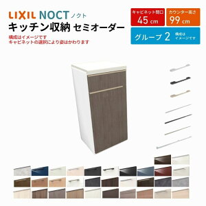 Jbv{[h mNg HI Ԍ45cm nCtALrlbg Lb`{[h JE^[99cm s45cm W450mm LIXIL NV Lb`[ l炵 O[v2 kenzai