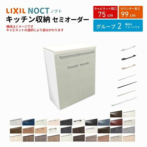 Jbv{[h mNg HI Ԍ75cm nCtALrlbg Lb`{[h JE^[99cm s45cm W750mm LIXIL NV Lb`[ l炵 O[v2 kenzai