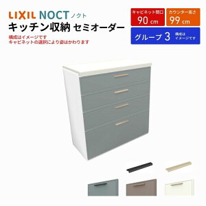 Jbv{[h mNg HI Ԍ90cm nCtALrlbg Lb`{[h JE^[99cm s45cm W900mm LIXIL NV Lb`[ l炵 O[v3 kenzai
