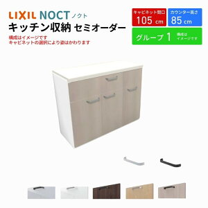 Jbv{[h mNg HI Ԍ105cm tALrlbg Lb`{[h JE^[85cm s45cm W1050mm LIXIL NV Lb`[ l炵 O[v1 kenzai
