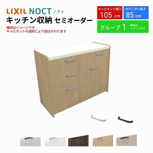 Jbv{[h mNg HI Ԍ105cm(60+45cm) tALrlbg Lb`{[h JE^[85cm s45cm W1050mm LIXIL NV Lb`[ O[v1 kenzai