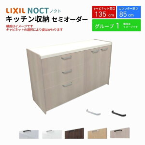 Jbv{[h mNg HI Ԍ135cm(75+60cm) tALrlbg Lb`{[h JE^[85cm s45cm W1350mm LIXIL NV Lb`[ O[v1 kenzai