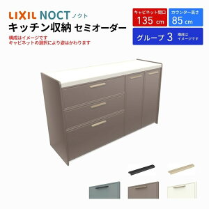 Jbv{[h mNg HI Ԍ135cm(75+60cm) tALrlbg Lb`{[h JE^[85cm s45cm W1350mm LIXIL NV Lb`[ O[v3 kenzai