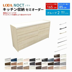 Jbv{[h mNg HI Ԍ165cm(90+75cm) tALrlbg Lb`{[h JE^[85cm s45cm W1650mm LIXIL NV Lb`[ O[v2 kenzai