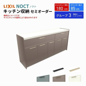 Jbv{[h mNg HI Ԍ180cm(105+75cm) tALrlbg Lb`{[h JE^[85cm s45cm W1800mm LIXIL NV Lb`[ O[v3 kenzai
