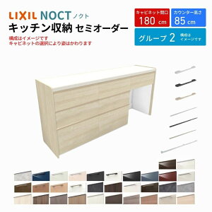 Jbv{[h mNg HI Ԍ180cm(60+60+60cm) tALrlbg Lb`{[h JE^[85cm s45cm W1800mm LIXIL NV Lb`[ O[v2 g{H ۏt kenzai
