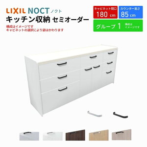 Jbv{[h mNg HI Ԍ180cm(75+60+45cm) tALrlbg Lb`{[h JE^[85cm s45cm W1800mm LIXIL NV Lb`[ O[v1 g{H ۏt kenzai