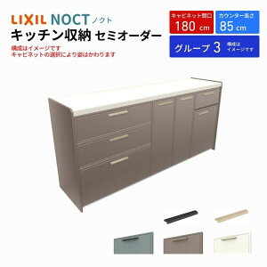 Jbv{[h mNg HI Ԍ180cm(75+60+45cm) tALrlbg Lb`{[h JE^[85cm s45cm W1800mm LIXIL NV Lb`[ O[v3 g{H ۏt kenzai