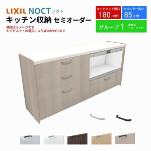 Jbv{[h mNg HI Ԍ180cm(90+90cm) tALrlbg Lb`{[h JE^[85cm s45cm W1800mm LIXIL NV Lb`[ O[v1 kenzai