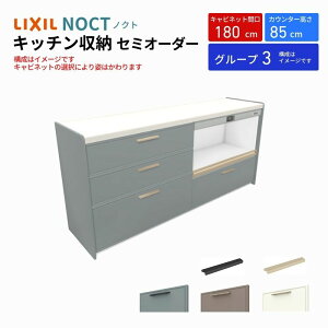 Jbv{[h mNg HI Ԍ180cm(90+90cm) tALrlbg Lb`{[h JE^[85cm s45cm W1800mm LIXIL NV Lb`[ O[v3 kenzai