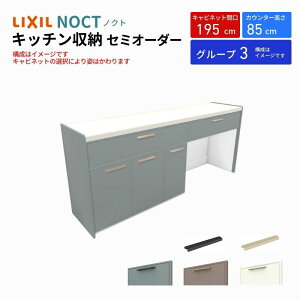 Jbv{[h mNg HI Ԍ195cm(105+90cm) tALrlbg Lb`{[h JE^[85cm s45cm W1950mm LIXIL NV Lb`[ O[v3 kenzai