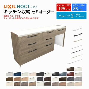Jbv{[h mNg HI Ԍ195cm(75+60+60cm) tALrlbg Lb`{[h JE^[85cm s45cm W1950mm LIXIL NV Lb`[ O[v2 g{H ۏt kenzai