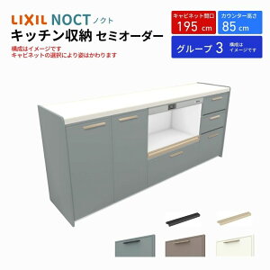 Jbv{[h mNg HI Ԍ195cm(75+75+45cm) tALrlbg Lb`{[h JE^[85cm s45cm W1950mm LIXIL NV Lb`[ O[v3 g{H ۏt kenzai