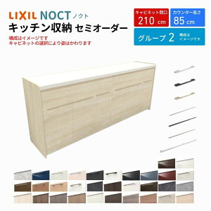 Jbv{[h mNg HI Ԍ210cm(105+105cm) tALrlbg Lb`{[h JE^[85cm s45cm W2100mm LIXIL NV Lb`[ O[v2 g{H ۏt kenzai