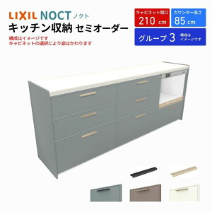 Jbv{[h mNg HI Ԍ210cm(75+75+60cm) tALrlbg Lb`{[h JE^[85cm s45cm W2100mm LIXIL NV Lb`[ O[v3 g{H ۏt kenzai