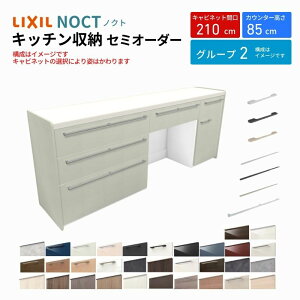 Jbv{[h mNg HI Ԍ210cm(90+75+45cm) tALrlbg Lb`{[h JE^[85cm s45cm W2100mm LIXIL NV Lb`[ O[v2 g{H ۏt kenzai