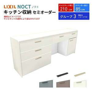 Jbv{[h mNg HI Ԍ210cm(90+75+45cm) tALrlbg Lb`{[h JE^[85cm s45cm W2100mm LIXIL NV Lb`[ O[v3 g{H ۏt kenzai