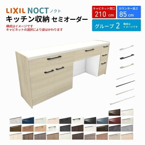 Jbv{[h mNg HI Ԍ210cm(90+90+30cm) tALrlbg Lb`{[h JE^[85cm s45cm W2100mm LIXIL NV Lb`[ O[v2 g{H ۏt kenzai