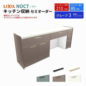 Jbv{[h mNg HI Ԍ210cm(90+90+30cm) tALrlbg Lb`{[h JE^[85cm s45cm W2100mm LIXIL NV Lb`[ O[v3 g{H ۏt kenzai