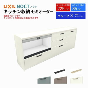 Jbv{[h mNg HI Ԍ225cm(90+90+45cm) tALrlbg Lb`{[h JE^[85cm s45cm W2250mm LIXIL NV Lb`[ O[v3 g{H ۏt kenzai
