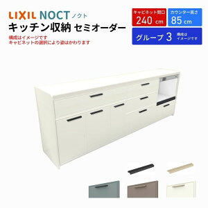 Jbv{[h mNg HI Ԍ240cm(105+75+60cm) tALrlbg Lb`{[h JE^[85cm s45cm W2400mm LIXIL NV Lb`[ O[v3 g{H ۏt kenzai