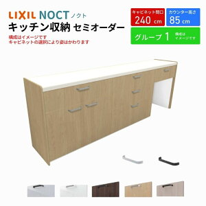 Jbv{[h mNg HI Ԍ240cm(90+90+60cm) tALrlbg Lb`{[h JE^[85cm s45cm W2400mm LIXIL NV Lb`[ O[v1 g{H ۏt kenzai