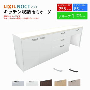 Jbv{[h mNg HI Ԍ255cm(90+90+75cm) tALrlbg Lb`{[h JE^[85cm s45cm W2550mm LIXIL NV Lb`[ O[v1 g{H ۏt kenzai