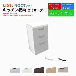 Jbv{[h mNg HI Ԍ45cm tALrlbg Lb`{[h JE^[85cm s45cm W450mm LIXIL NV Lb`[ l炵 O[v1 kenzai