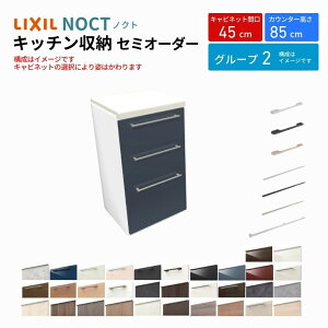 Jbv{[h mNg HI Ԍ45cm tALrlbg Lb`{[h JE^[85cm s45cm W450mm LIXIL NV Lb`[ l炵 O[v2 kenzai
