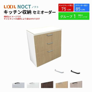 Jbv{[h mNg HI Ԍ75cm tALrlbg Lb`{[h JE^[85cm s45cm W750mm LIXIL NV Lb`[ l炵 O[v1 kenzai