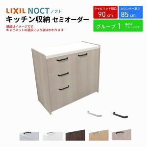 Jbv{[h mNg HI Ԍ90cm(45+45cm) tALrlbg Lb`{[h JE^[85cm s45cm W900mm LIXIL NV Lb`[ O[v1 kenzai