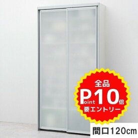 ノクト 食器棚 リクシル 間口幅120cm スライディングドアストッカープラン 高さ215/235cm 奥行45cm LIXIL システムキッチン収納 グループ2 背面収納 おしゃれ 収納 流し台 新築 リフォーム 仕様変更 セミオーダー 食器棚 kenzai