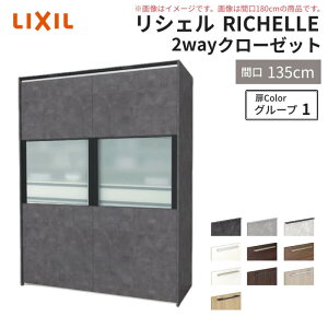 VXeLb` VF LIXIL 2wayN[[bg Ԍ135cm s45/65cm 215/235cm NV 2EFC Lb`[ HI wʎ[ O[v1 kenzai