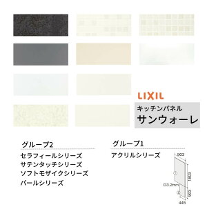 �L�b�`���p�l�� �T���E�H�[�� �T�C�h�p�l�� �O���[�v1/2 ���N�V�� LIXIL W90.3×H180.3cm+W44.5×H90.3cm D3mm ���ʉ��ϔ� �V�X�e���L�b�`�� KWP�FBS260W