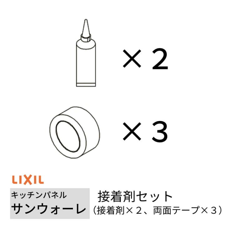 楽天市場】キッチンパネル サンウォーレ キッチンパネル用 接着剤 
