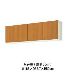Lb` ݌˒I Ԍ165cm 50cm GS(M-E)-A-165 W1650mm LIXIL NV ؐLrlbg GSV[Y ZNViLb` Ap[g cZ Б scZ c^   Â ̂̃Lb