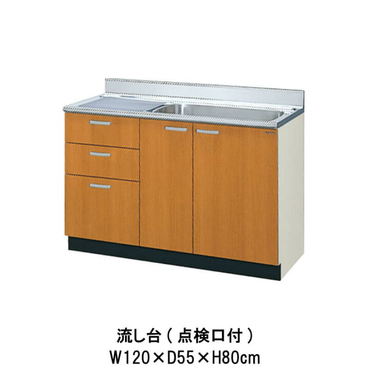 楽天市場】キッチン 流し台 3段引出し 点検口付 間口120cm GS(M-E)-S 