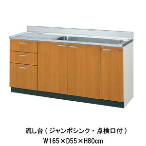 Lb`  3io W{VN/_t Ԍ165cm GS(M-E)-S-165JXT(R-L) W1650mm LIXIL NV ؐLrlbg GSV[Y ZNViLb` Ap[g cZ Б scZ c