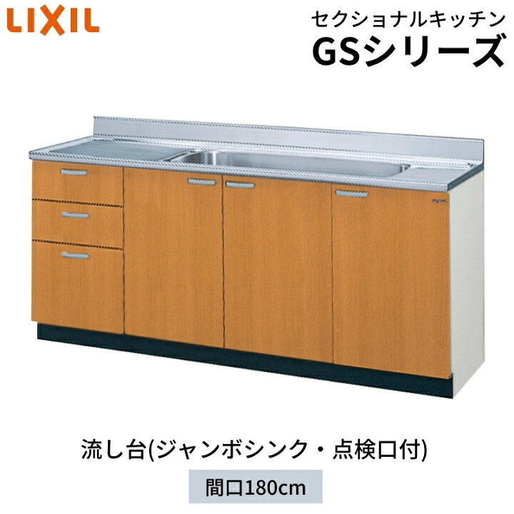 楽天市場】キッチン 流し台 3段引出し ジャンボシンク/点検口付 間口 