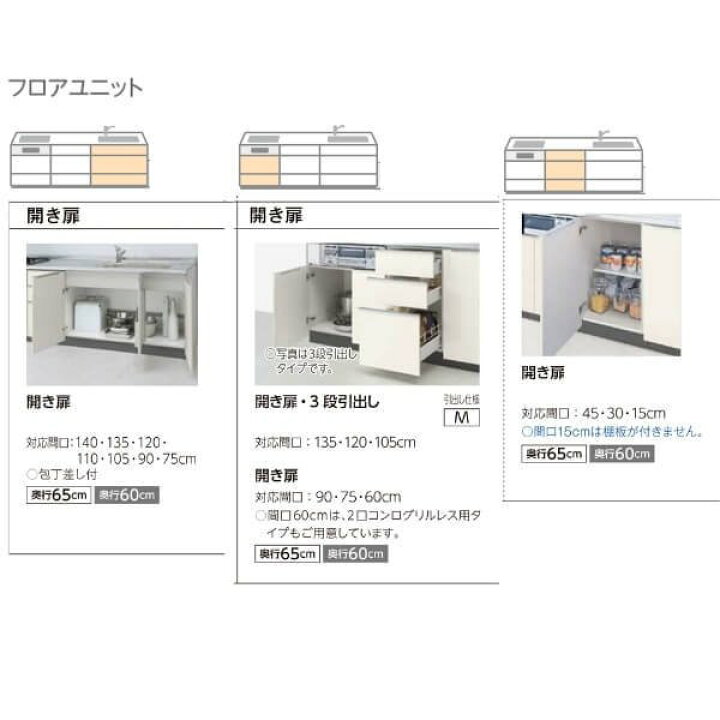 楽天市場】システムキッチン リクシル シエラS 壁付I型 開き扉プラン ウォールユニットなし 食器洗い乾燥機なし W2100mm 間口210cm 奥行60cm グループ1 流し台 リフォーム おしゃれ 可愛い キッチン セミオーダー kenzai : 建材百貨店 楽天市場】システムキッチン リクシル シエラS 壁付I型 開き扉プラン ウォールユニットなし 食器洗い乾燥機なし W2100mm 間口210cm 奥行60cm グループ1 流し台 リフォーム おしゃれ 可愛い キッチン セミオーダー kenzai : 建材百貨店