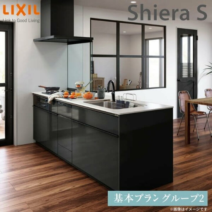 楽天市場 システムキッチン リクシル シエラs センターキッチン ペニンシュラi型 基本プラン 食器洗い乾燥機なし W2124mm 間口212 4cm 奥行75 97cm グループ2 流し台 リフォーム おしゃれ 可愛い キッチン セミオーダー Kenzai 建材百貨店