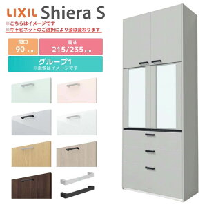 VGS Jbv{[h Ԍ90cm s45cm 215/235cm NV  킢 LIXIL Lb`[ HI KX g[^Cv W900mm O[v1 g{H ۏt kenzai