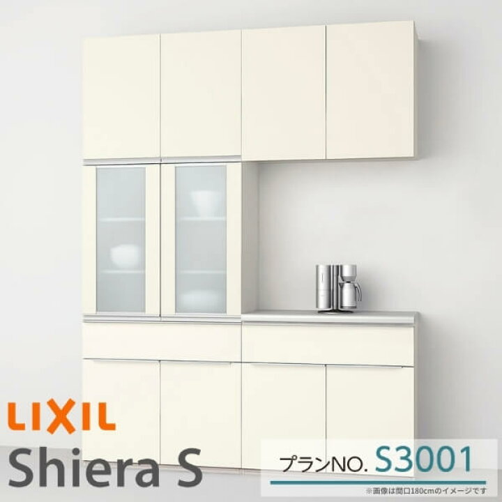 楽天市場】シエラS 食器棚 リクシル 間口幅165cm カップボード+ 