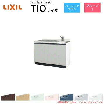 楽天市場】亀井製作所 給湯室キッチン オアシス1 間口120cm 標準仕様 