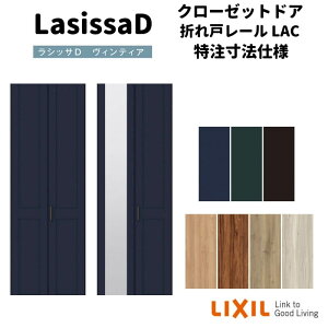 ydlz yI[_[TCY zNV VbTD BeBA N[[bg 2܂ [^Cv AVCF-LAC P[VOtg W542`942mm×H1545`2425mm kenzai