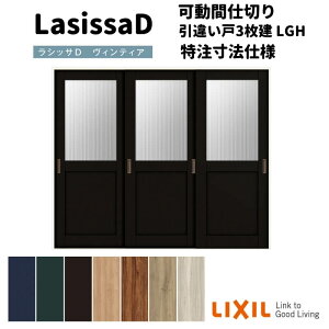 ydlz yI[_[TCY zNV VbTD BeBA Ԏd؂ Ⴂ 3 AVMHT-LGH P[VOtg W1604`2954mm×H1750`2425mm kenzai